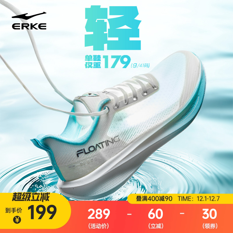 鸿星尔克水上漂6.0透气鞋男