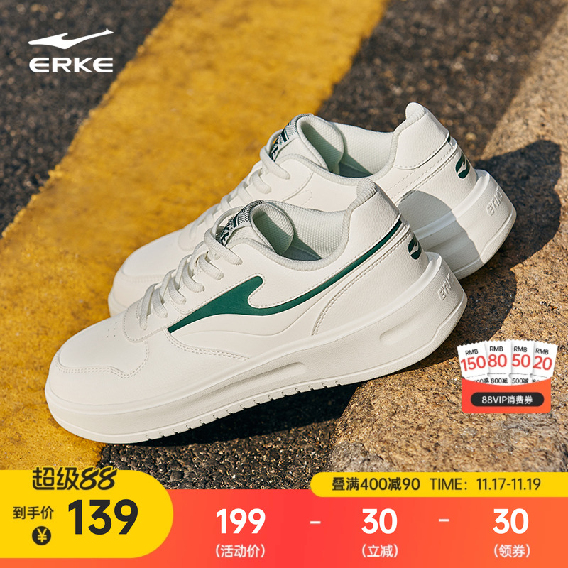 天策鸿星尔克板鞋男鞋2025新款轻便小白鞋冬季运动鞋学生休闲鞋子