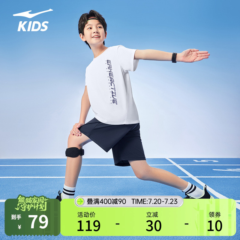 鸿星尔克童装男童短袖短裤套装儿童夏季透气运动服中大童两件套