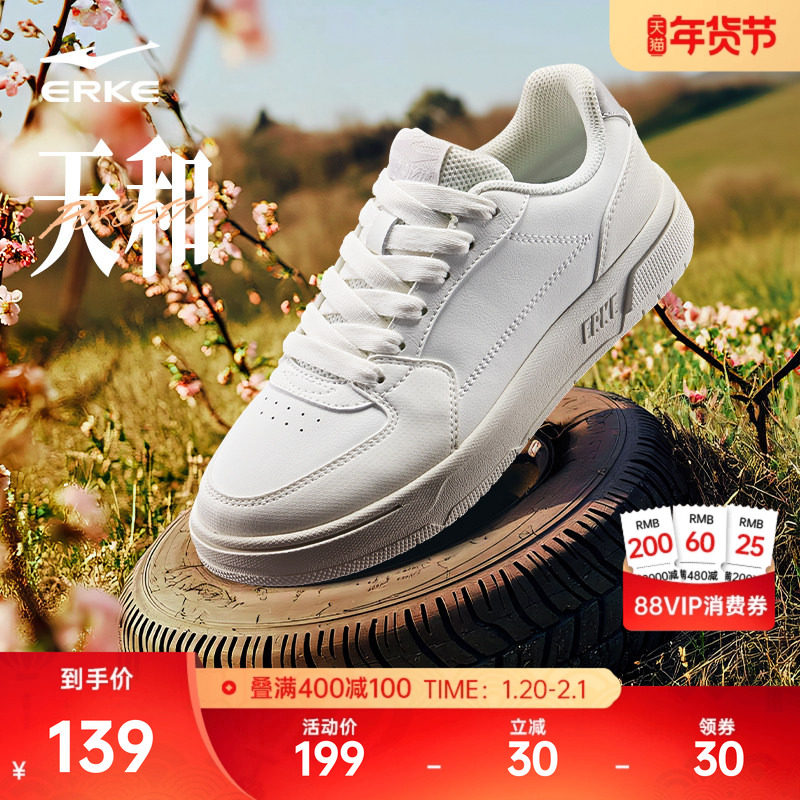 天和鸿星尔克板鞋女鞋冬季新款鞋子厚底增高小白鞋学生休闲运动鞋,运动鞋new,板鞋,淘宝优惠券,粉丝福利购,淘宝优惠卷