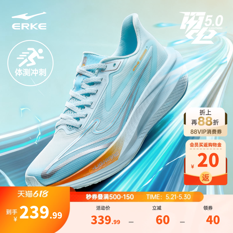 闪电5|鸿星尔克跑步鞋夏季新款网面透气运动鞋减震软底轻便跑鞋男