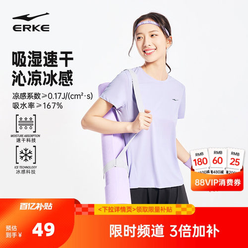 erke/鸿星尔克速干短袖t恤女