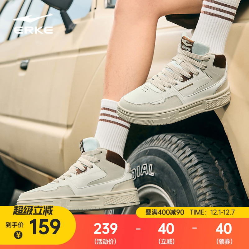 鸿星尔克高板厚底透气板鞋