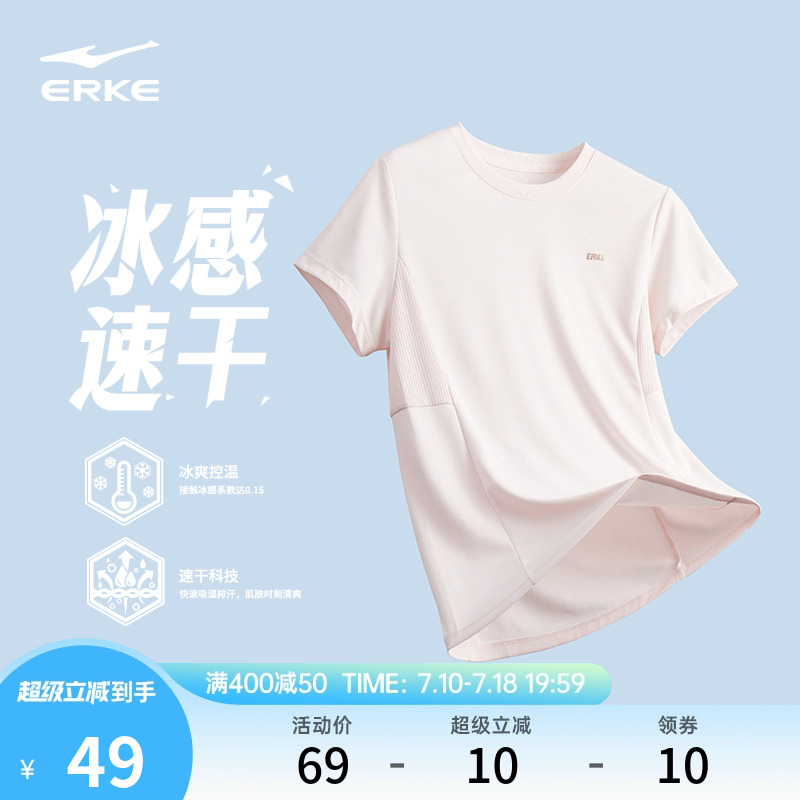 鸿星尔克短袖t恤女夏季新款女士跑步上衣羽毛球运动服冰丝速干衣