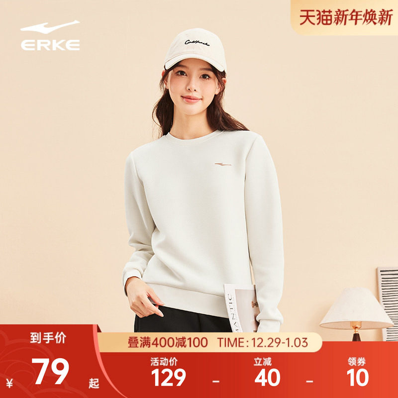 鸿星尔克加绒卫衣女款冬季新款女士运动加厚圆领长袖白色上衣女装