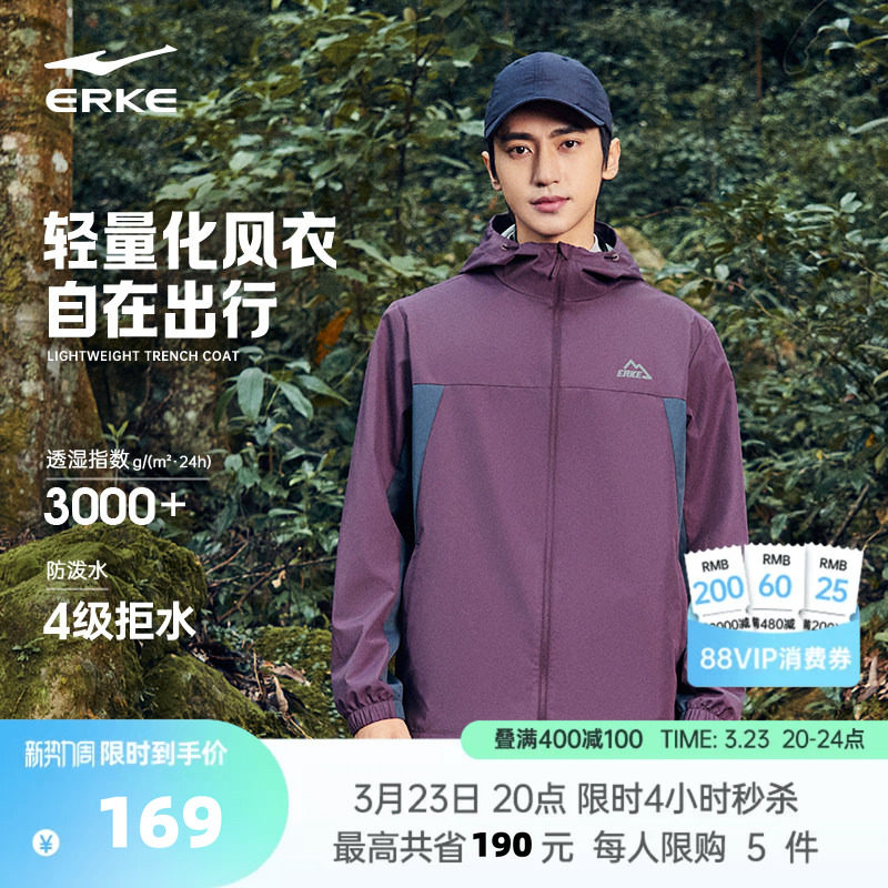 鸿星尔克于适外套男2026春季新款男士软壳冲锋运动夹克上衣防风衣