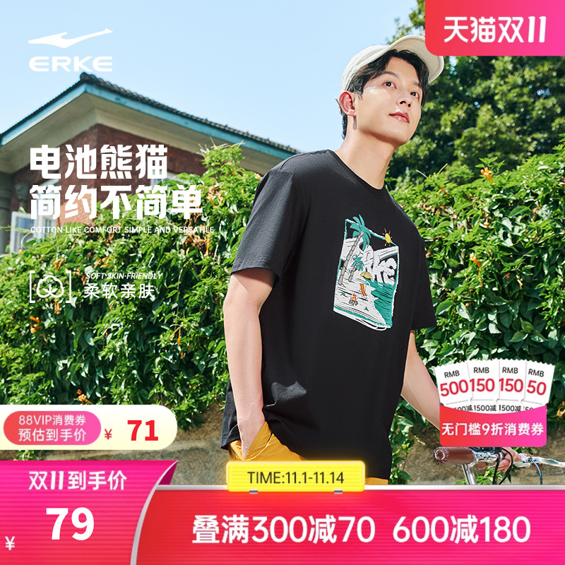 电池熊猫丨鸿星尔克t恤夏季新款男女情侣款纯棉透气宽松男士短袖