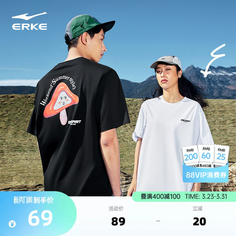 鸿星尔克短袖男夏季男士户外运动宽松t恤男女情侣款休闲棉质上衣