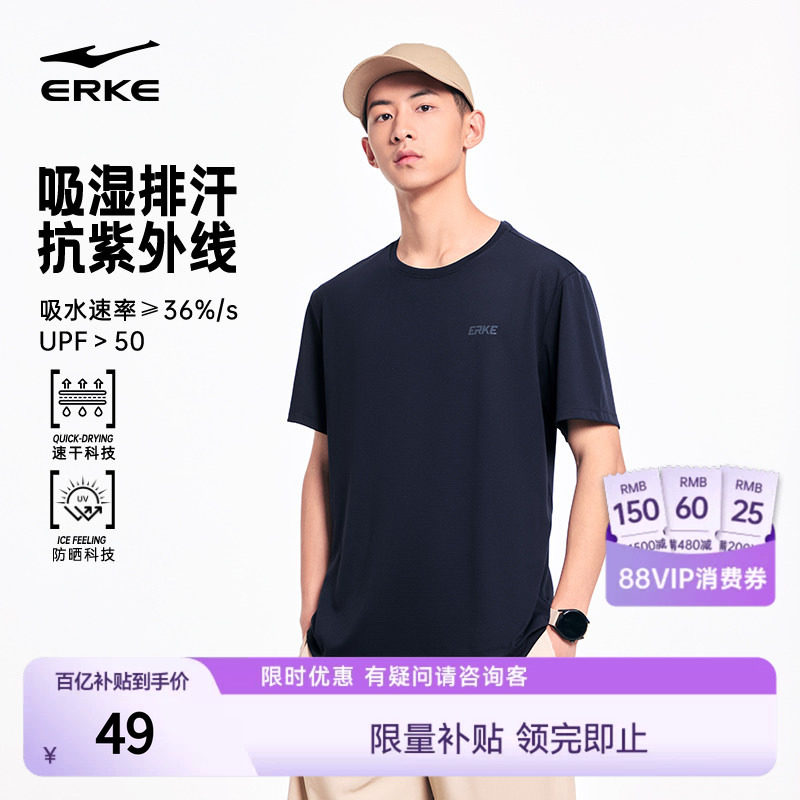鸿星尔克速干短袖男款2026夏季新款男士防晒跑步训练爸爸运动t恤