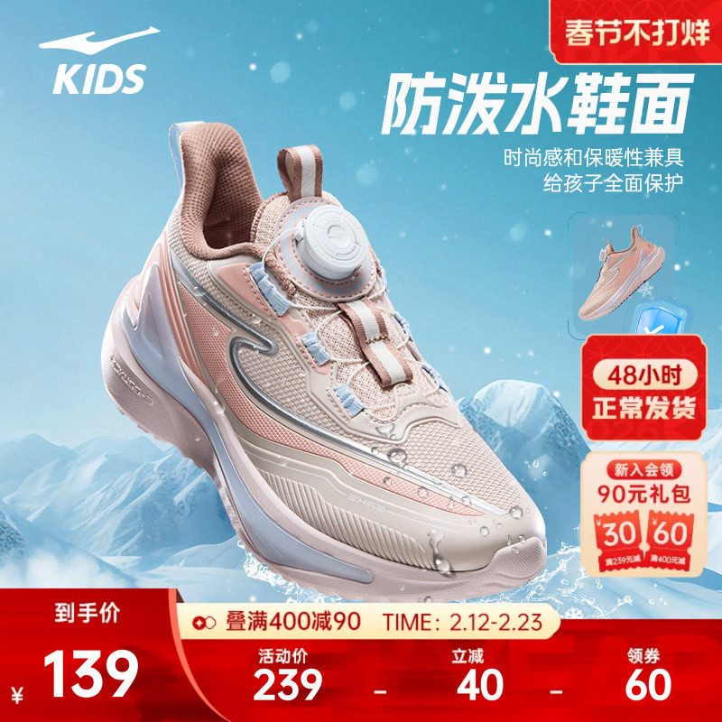 穿梭4鸿星尔克儿童鞋秋冬新款鞋子女童跑步鞋学生运动鞋轻便跑鞋