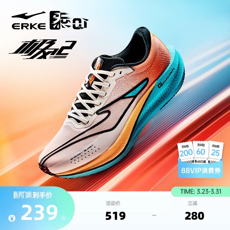 鸿星尔克极风2夏季跑步鞋专业体测运动鞋学生中考场地训练跑鞋男