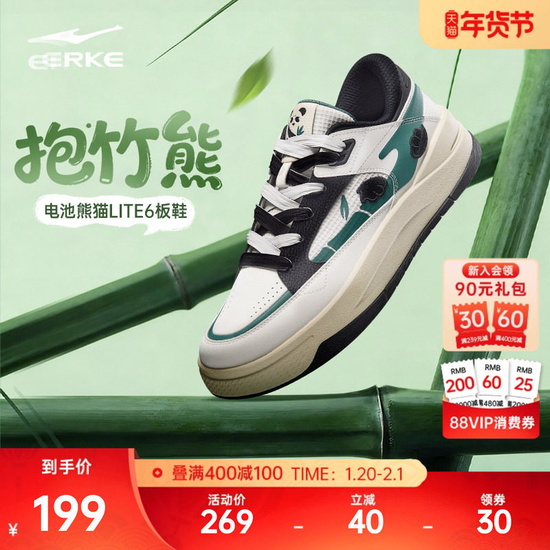 电池熊猫lite6鸿星尔克板鞋男鞋冬季新款鞋子男士休闲厚底运动鞋,运动鞋new,板鞋,淘宝优惠券,粉丝福利购,淘宝优惠卷