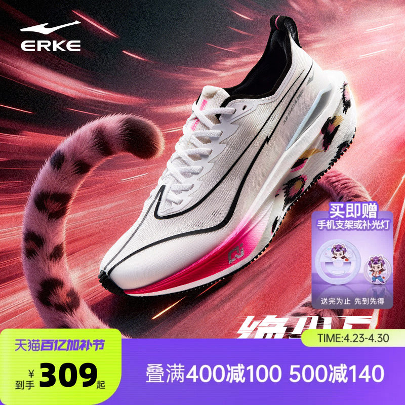 鸿星尔克绝尘5跑步鞋丨新款无板训练跑鞋男鞋专业减震回弹运动鞋