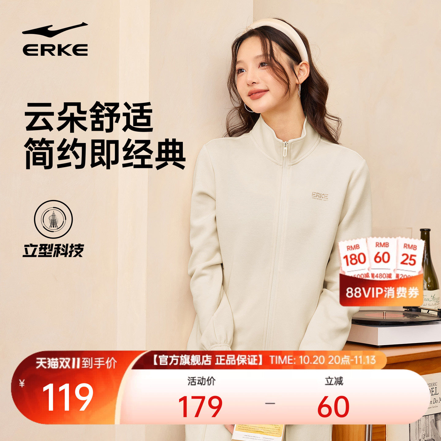 鸿星尔克外套女秋季女士修身立领针织夹克运动服开衫卫衣女装上衣