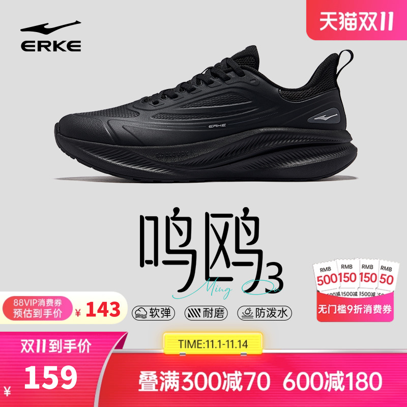 鸿星尔克鸣鸥爸爸纯黑减震跑步鞋