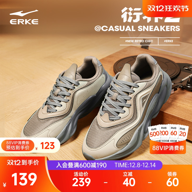 鸿星尔克衍界2.0男鞋运动鞋