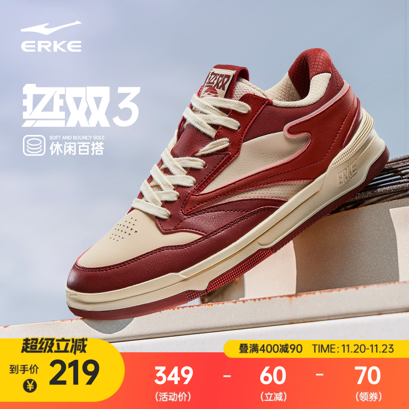 鸿星尔克无双红色板鞋男运动鞋