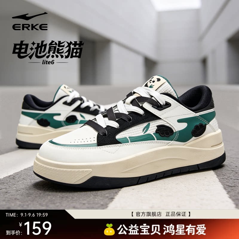 电池熊猫lite6鸿星尔克板鞋男鞋图片