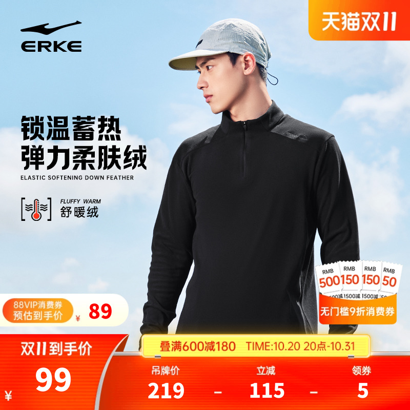 erke/鸿星尔克加绒卫衣男