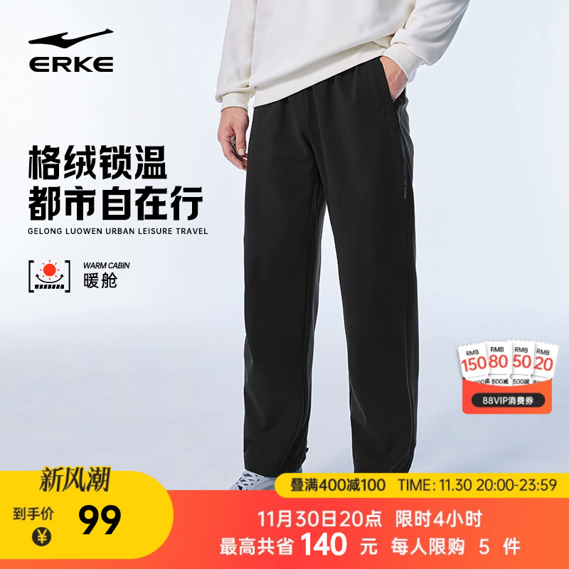 鸿星尔克男士加绒针织长裤