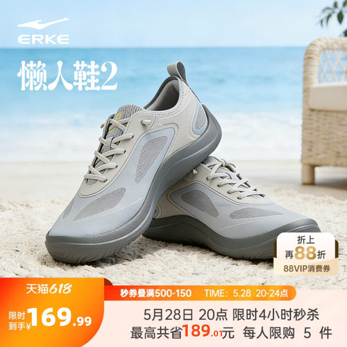 鸿星尔克男鞋懒人鞋一脚蹬透气百搭软底运动鞋鞋子网面轻便休闲鞋