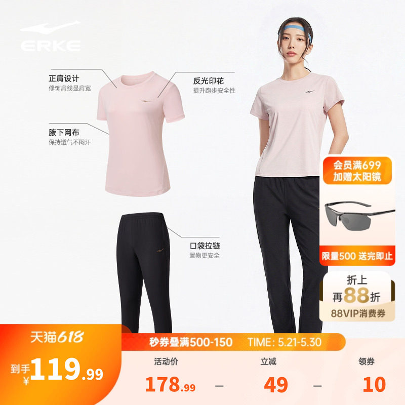 鸿星尔克运动套装女夏季新款女士冰丝速干妈妈夏套装跑步瑜伽短袖