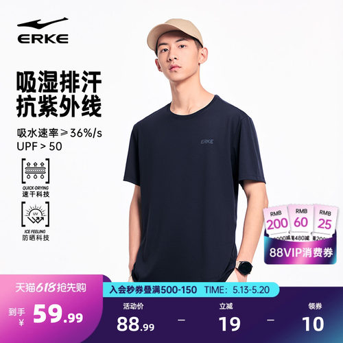 erke/鸿星尔克运动速干衣男