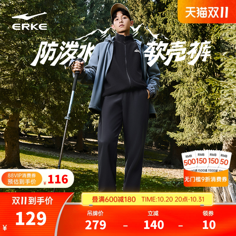 软壳裤纵横户外冲锋登山裤