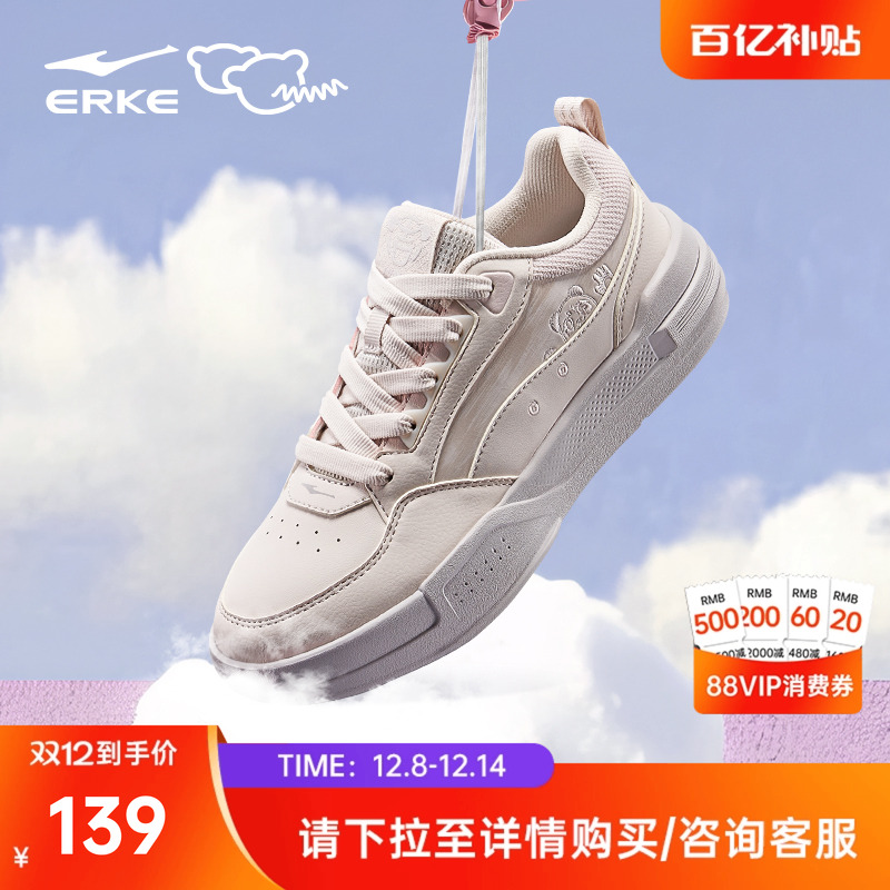 鸿星尔克百搭逢熊化吉女休闲板鞋