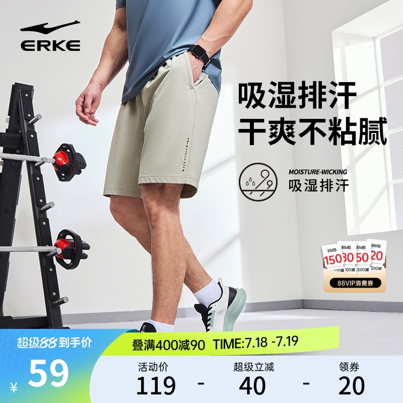 鸿星尔克运动短裤男夏季新款男士跑步健身运动针织五分裤运动裤