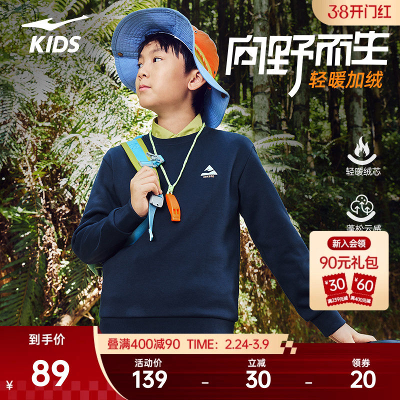 鸿星尔克童装男女童加厚加绒套头卫衣冬季季新款儿童休闲运动上衣