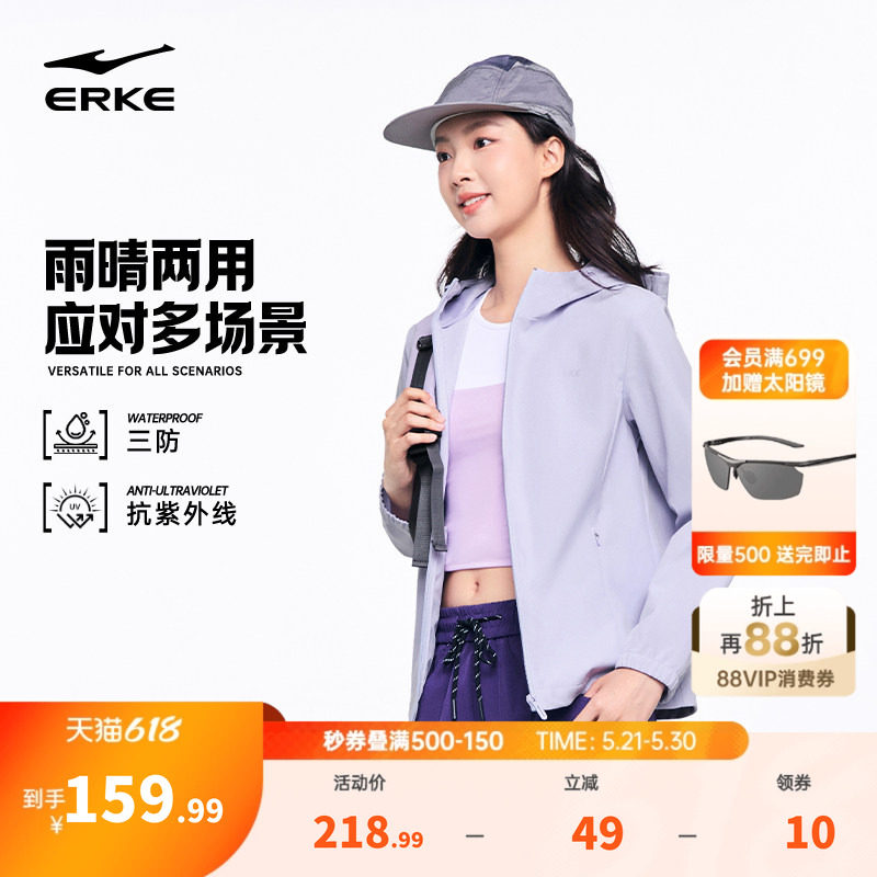 鸿星尔克防风衣女2026春季新款女士三防修身运动连帽夹克外套女装