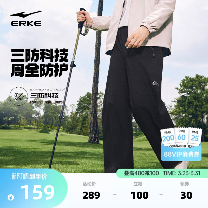 鸿星尔克运动裤男春季户外登山裤子男士防风软壳裤宽松直筒裤男裤