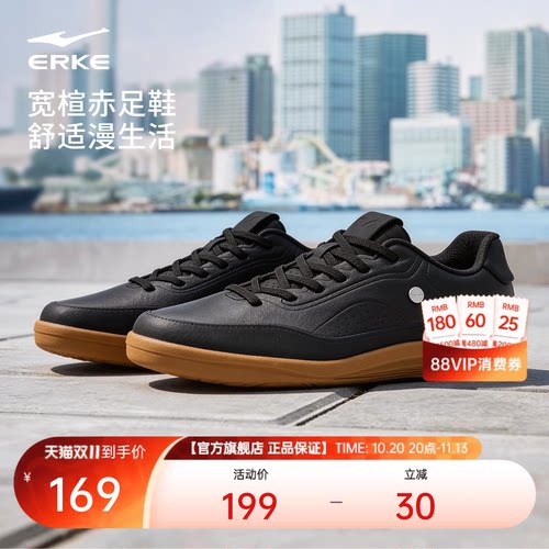 鸿星尔克悦步|板鞋男鞋新款秋季运动鞋爸爸黑色鞋子赤足鞋休闲鞋