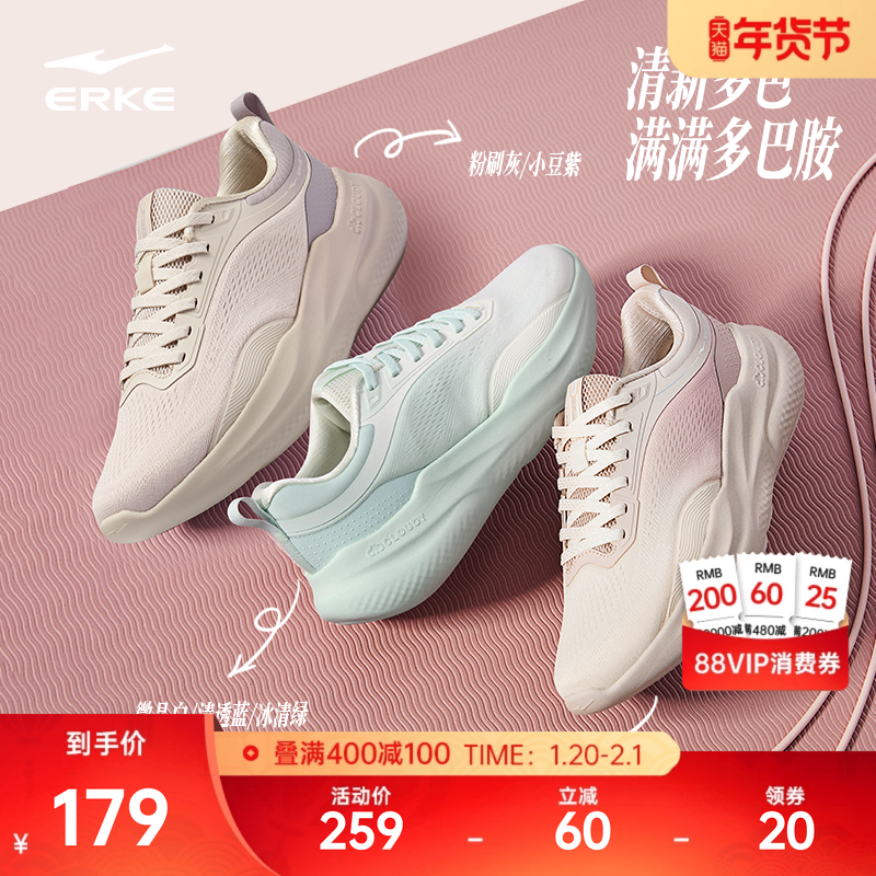 漫步2鸿星尔克女鞋跑鞋冬季新款软底运动鞋轻便健身房跳绳跑步鞋