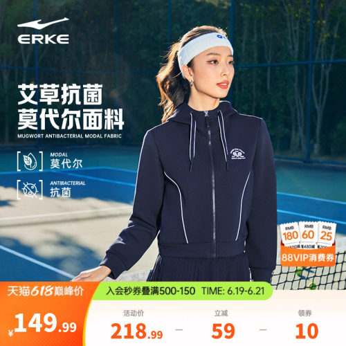 erke/鸿星尔克好看开衫卫衣女款