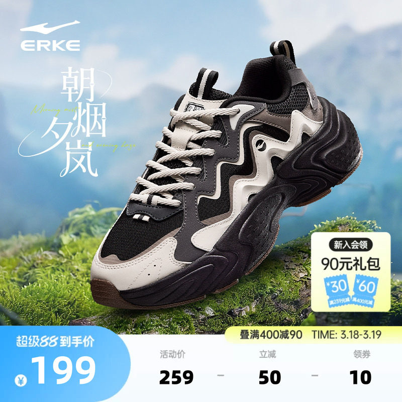 鸿星尔克男鞋朝烟夕岚春季新款休闲鞋增高运动鞋老爹鞋户外鞋子