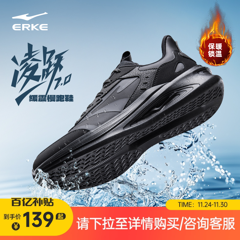 凌跃2鸿星尔克男鞋冬季革面防水跑步鞋黑色公务鞋运动鞋软底跑鞋