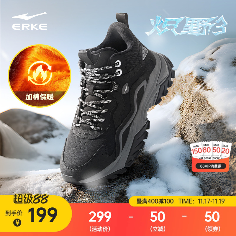 鸿星尔克炽野3男鞋冬季中高帮大棉鞋保暖休闲鞋加厚雪地靴运动鞋