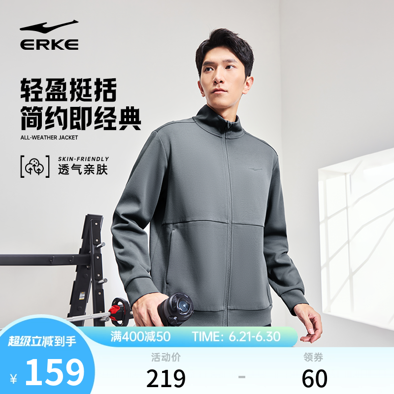 鸿星尔克外套男2025春季新款男士针织开衫卫衣男款夹克运动服上衣