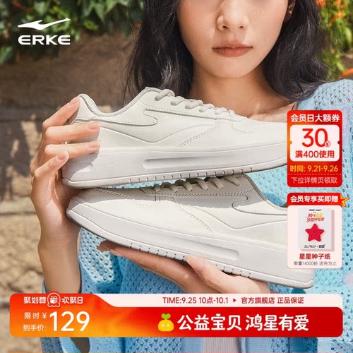 鸿星尔克板鞋小白鞋女鞋秋季新款鞋子厚底学生休闲鞋轻便运动鞋女