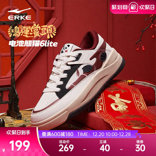 电池熊猫lite6鸿星尔克板鞋男鞋