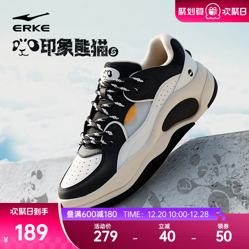 于适印象熊猫鸿星尔克板鞋运动鞋冬季新款男鞋休闲鞋子厚底老爹鞋