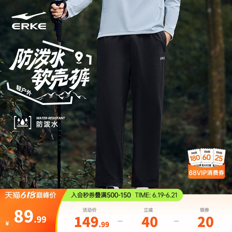 鸿星尔克运动裤男夏季男士户外软壳裤青少年直筒裤子黑色休闲男裤