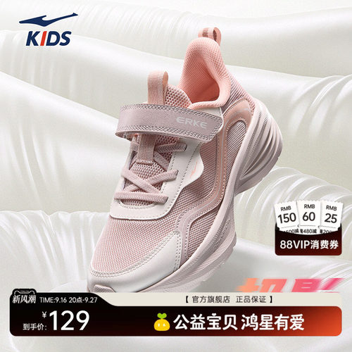 鸿星尔克童鞋休闲跑鞋密网鞋子
