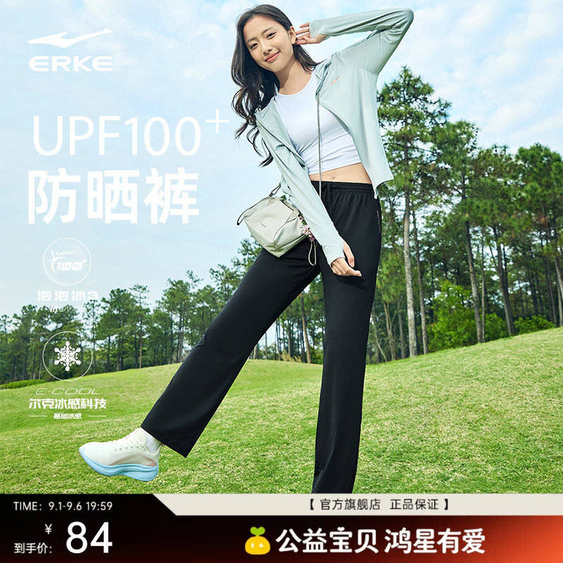 erke/鸿星尔克女防晒长裤图片