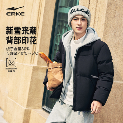 鸿星尔克羽绒服男款2025冬