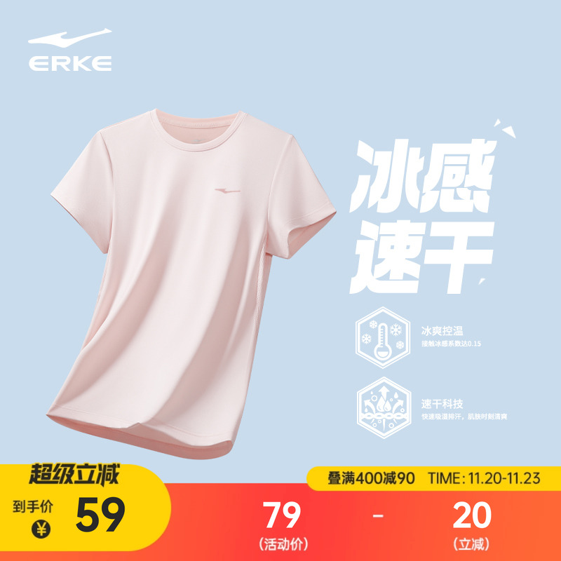 erke/鸿星尔克速干衣短袖女
