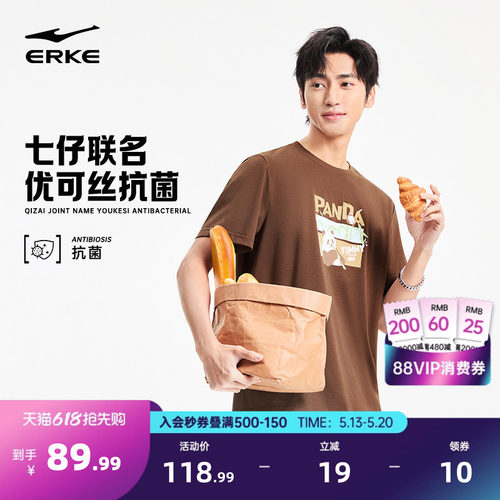 erke/鸿星尔克运动短袖T恤男款