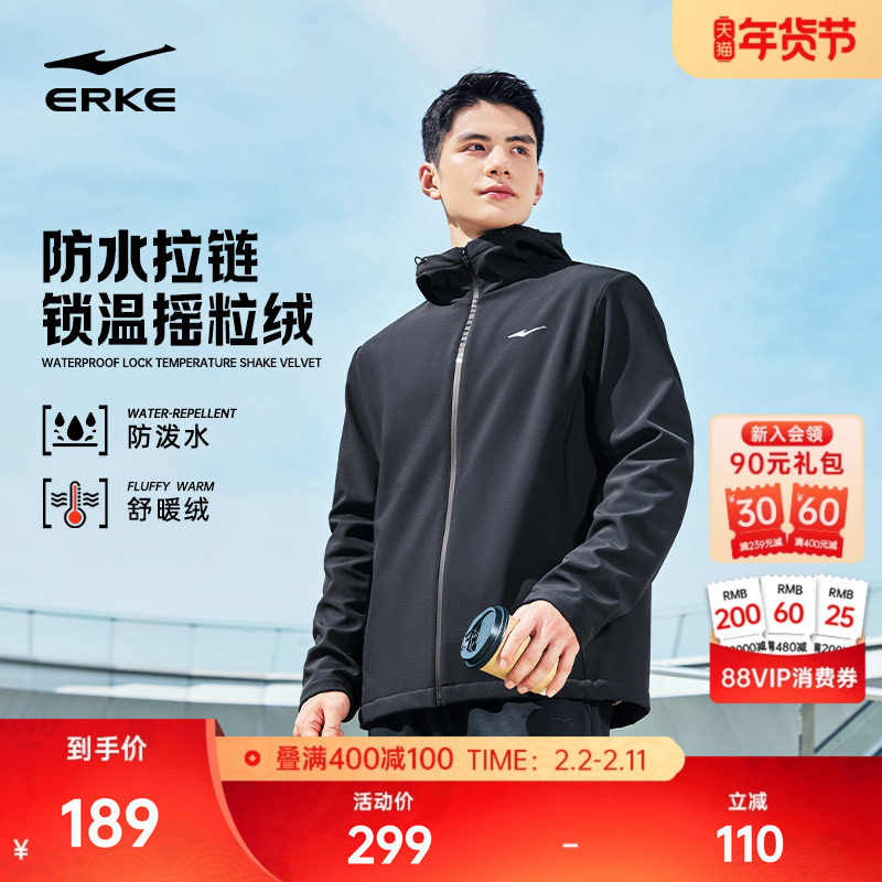 鸿星尔克于适外套男冬季新款男士加绒冲锋防泼水夹克运动风衣男款